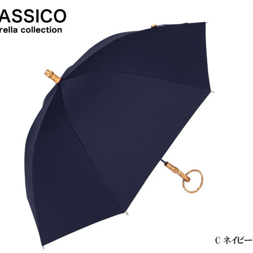 クラシコ 日傘 完全遮光 100% 日本製生地 晴雨兼用 ラミネート