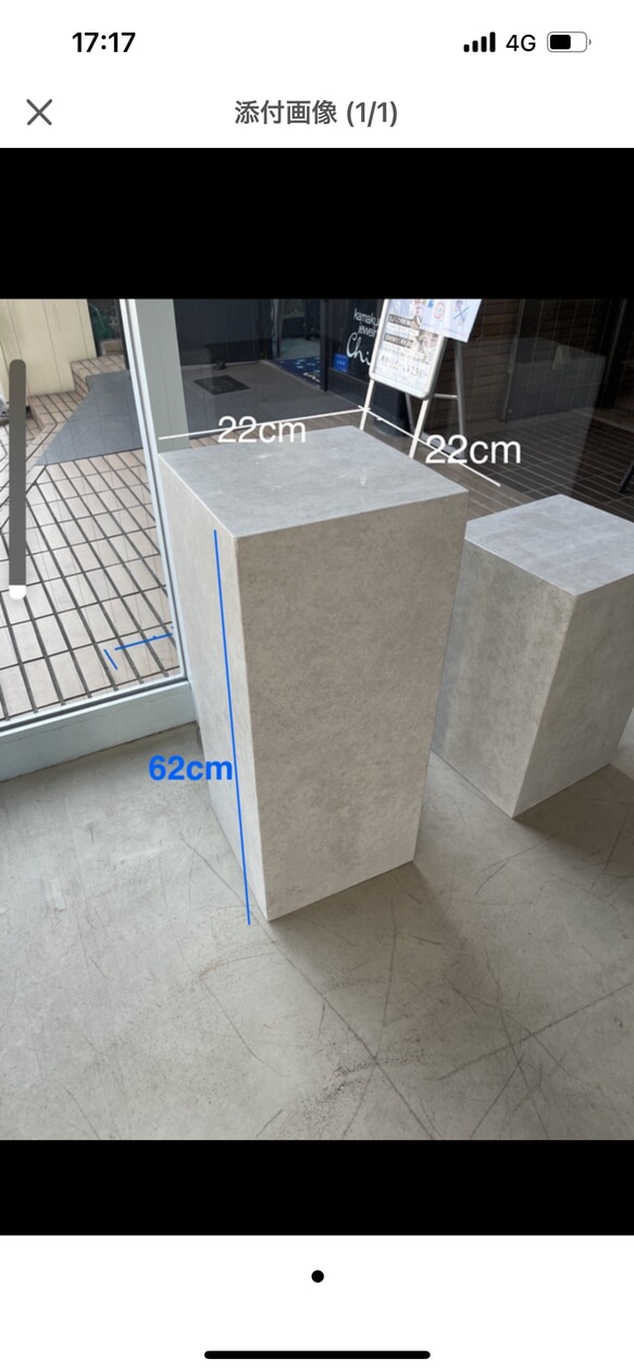 石っぽい　ディスプレイラック 