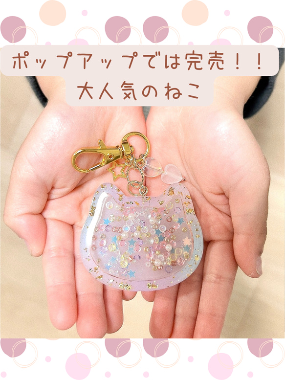 ゆめかわシャカシャカキーホルダー　金箔　パステル　プレゼントに 2枚目の画像