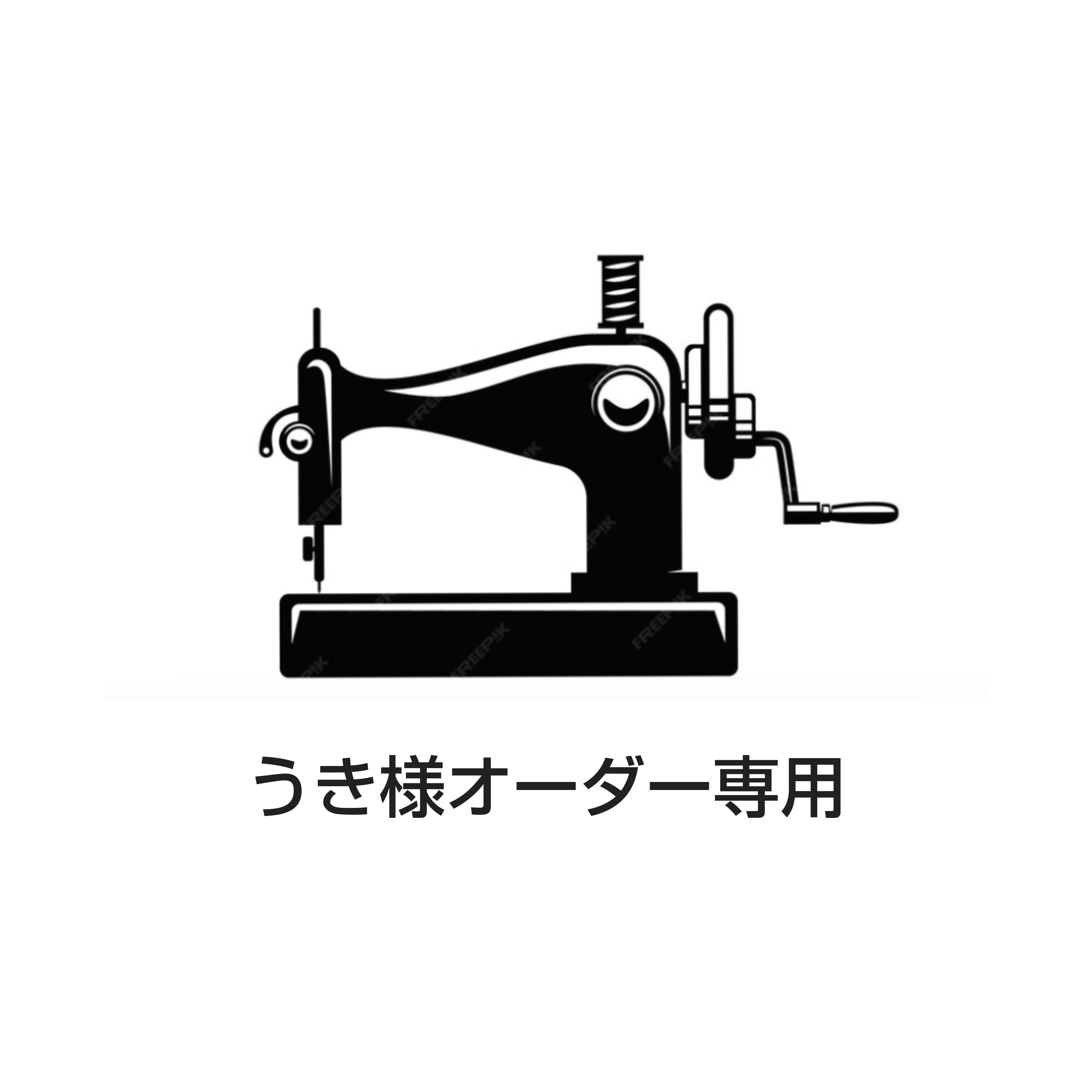 うき様オーダー品 給食袋 Nueve. baby&kids 通販｜Creema(クリーマ 
