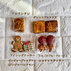 無着色・てんさい糖を使用したクリスマスクッキーセット 3枚目の画像