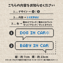 【 文字変更可能 ! ! 】 BABY IN CAR ...etc ドット文字 カッティング ステッカー ꕤ 3枚目の画像