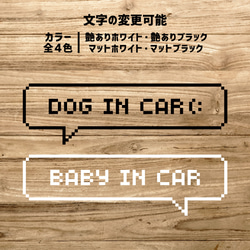【 文字変更可能 ! ! 】 BABY IN CAR ...etc ドット文字 カッティング ステッカー ꕤ 1枚目の画像