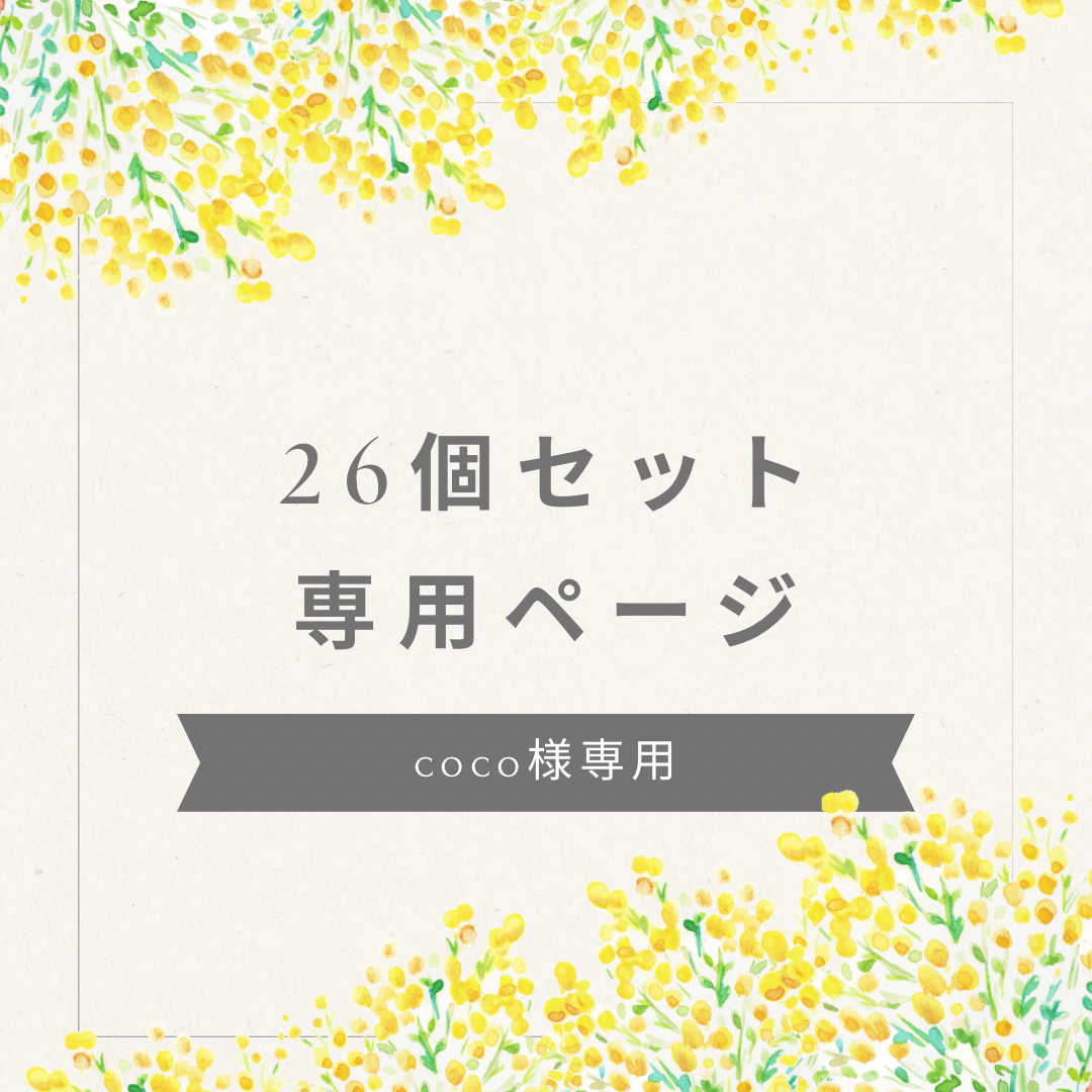 〖kokoさま〗 COCO様専用ページ 専用ページ 【名入れ無料】 世界に一つだけの 本革
