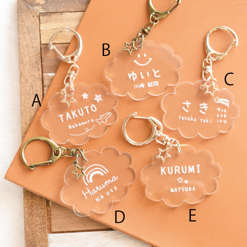 名入れ＊出産祝い・入園記念プチギフト♪＊雲＆星☆お名前入り