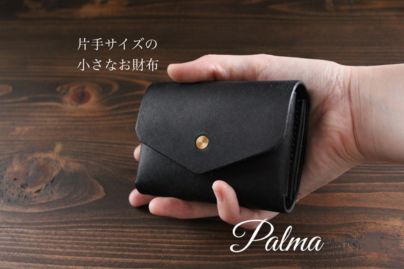 【プエブロ】コンパクト財布『Palma（パルマ）』【ブラック】片手サイズの小さなお財布 2枚目の画像