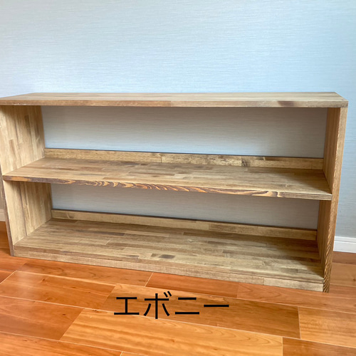 まめ様オーダー品 ワイドシェルフ W120 本棚 /ブックシェルフ/ラック