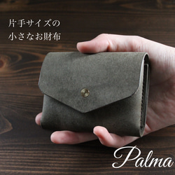 【プエブロ】コンパクト財布『Palma（パルマ）』【モスグレー】片手サイズの小さなお財布 2枚目の画像