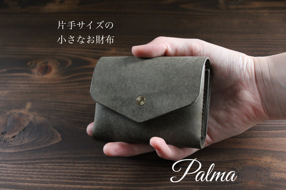 【プエブロ】コンパクト財布『Palma（パルマ）』【モスグレー】片手サイズの小さなお財布 2枚目の画像