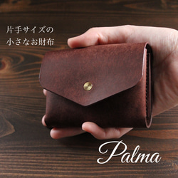 【プエブロ】コンパクト財布『Palma（パルマ）』【タバコ】片手サイズの小さなお財布 2枚目の画像