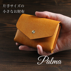 【プエブロ】コンパクト財布『Palma（パルマ）』【イエロー】片手サイズの小さなお財布 2枚目の画像