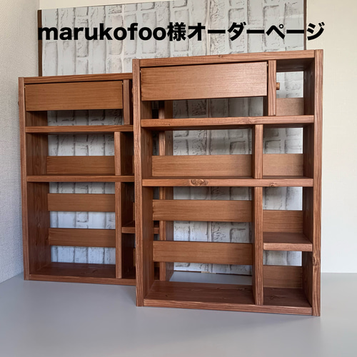 marukofoo様オーダーページ トイレ収納2個組み 棚・シェルフ・ラック 