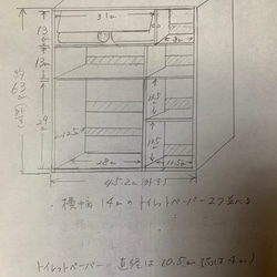 marukofoo様オーダーページ　トイレ収納2個組み 6枚目の画像