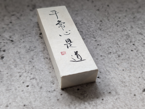 對於每個春天的慶祝活動......書法藝術品（Heijoshin Zedo）小型日本立方體物體（獨一無二） 第3張的照片