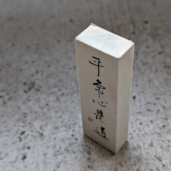 對於每個春天的慶祝活動......書法藝術品（Heijoshin Zedo）小型日本立方體物體（獨一無二） 第5張的照片