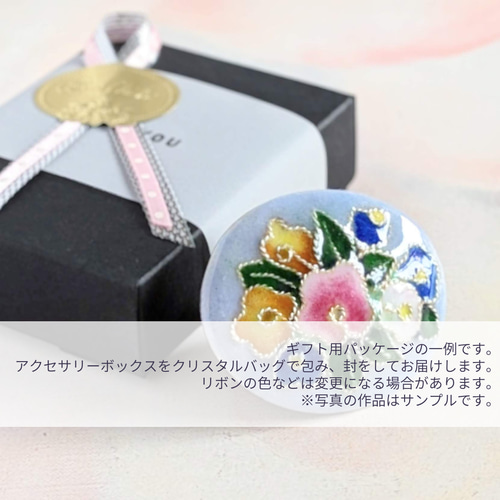 七宝焼ブローチ＊花みずき＊青の花コレクション＊一点限定【有線・銀張