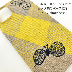 ミナペルホネン iPhoneケース スマホケース iPhoneカバー スマホカバー choucho 【受注製作】 3枚目の画像