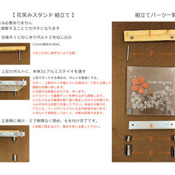 インテリアメッセージスタンド【花笑みスタンド・桜】 感謝の言葉を添えた贈り物 記念品 命名札 ありがとう 8枚目の画像