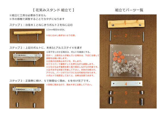 インテリアメッセージスタンド【花笑みスタンド・桜】 感謝の言葉を添えた贈り物 記念品 命名札 ありがとう 8枚目の画像