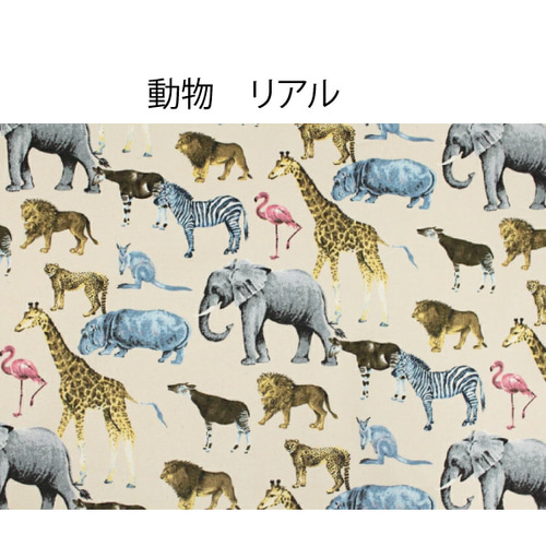 きりん☆ぞうさん ランチョン お弁当袋 コップ袋 給食セット