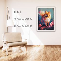 【犬花爛漫 - ポメラニアン犬 No.1】モダンアートポスター 犬の絵 犬の絵画 犬のイラスト 6枚目の画像