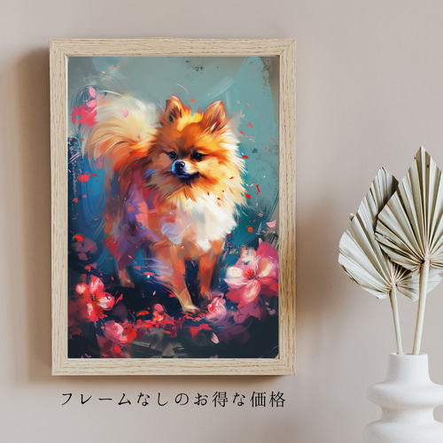 犬花爛漫 - ポメラニアン犬 No.1】モダンアートポスター 犬の絵