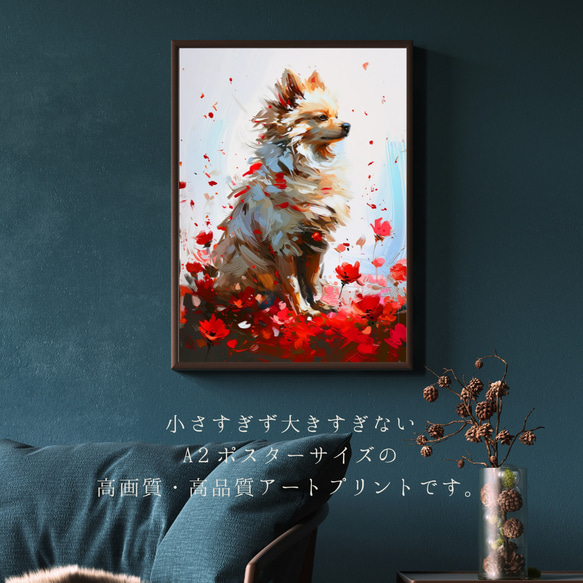 【犬花爛漫 - ポメラニアン犬 No.2】モダンアートポスター 犬の絵 犬の絵画 犬のイラスト 2枚目の画像