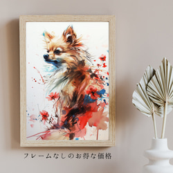 【犬花爛漫 - ポメラニアン犬 No.4】モダンアートポスター 犬の絵 犬の絵画 犬のイラスト 5枚目の画像