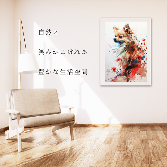 【犬花爛漫 - ポメラニアン犬 No.4】モダンアートポスター 犬の絵 犬の絵画 犬のイラスト 6枚目の画像