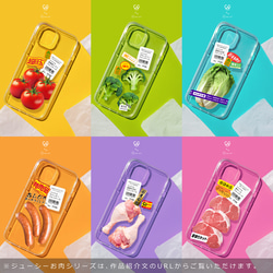 スーパーマーケット スマホ・iPhoneケース 新鮮野菜シリーズ[トマト・白菜・ブロッコリー] ギフト 全機種対応!! 6枚目の画像