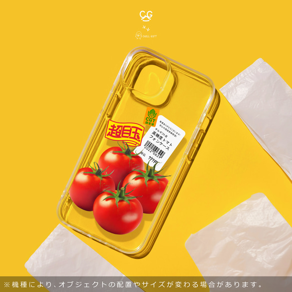 スーパーマーケット スマホ・iPhoneケース 新鮮野菜シリーズ[トマト・白菜・ブロッコリー] ギフト 全機種対応!! 2枚目の画像