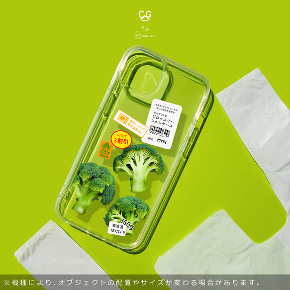 スーパーマーケット スマホ・iPhoneケース 新鮮野菜シリーズ[トマト・白菜・ブロッコリー] ギフト 全機種対応!! 4枚目の画像