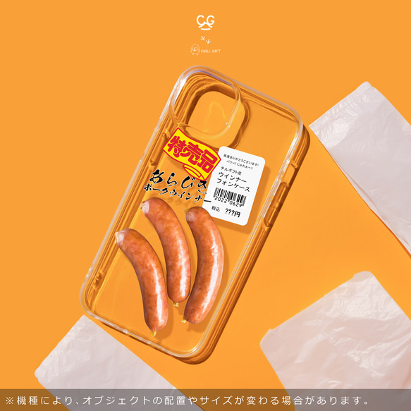 スーパーマーケット スマホ・iPhoneケース ジューシーお肉シリーズ[ウインナー・豚肉・手羽元] ギフト 全機種対応 2枚目の画像