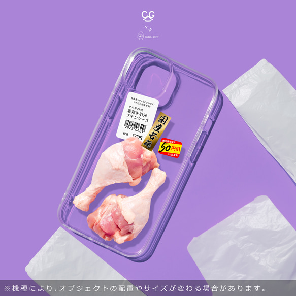 スーパーマーケット スマホ・iPhoneケース ジューシーお肉シリーズ[ウインナー・豚肉・手羽元] ギフト 全機種対応 4枚目の画像