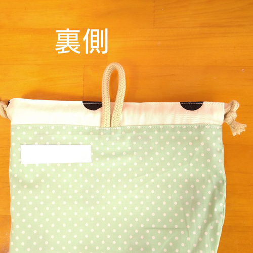 水玉シリ－ズ 『コップ袋』 22×20cm 隠しマチ6cm その他入園グッズ