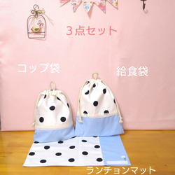 水玉シリ－ズ　『お弁当袋』　巾着型　たて21×横26ｃｍ　マチ10ｃｍ 14枚目の画像