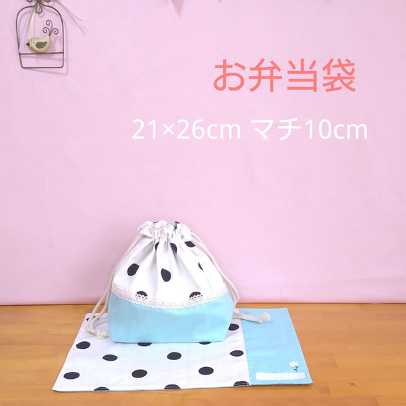 水玉シリ－ズ　『お弁当袋』　巾着型　たて21×横26ｃｍ　マチ10ｃｍ 3枚目の画像