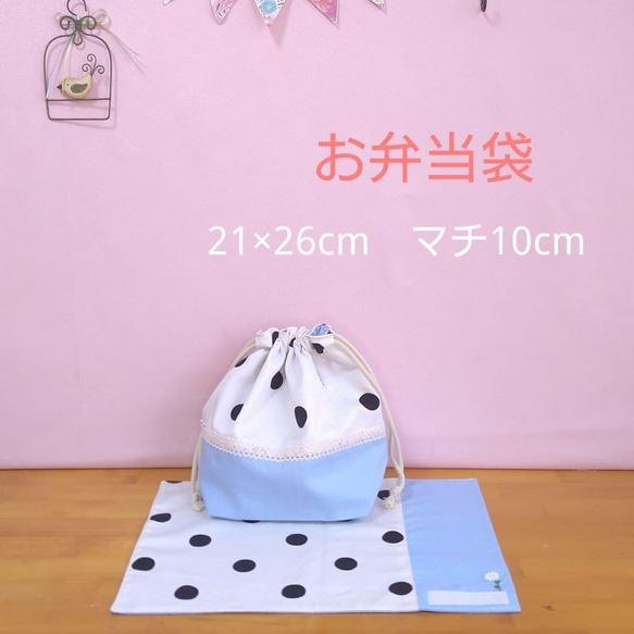 水玉シリ－ズ　『お弁当袋』　巾着型　たて21×横26ｃｍ　マチ10ｃｍ 4枚目の画像