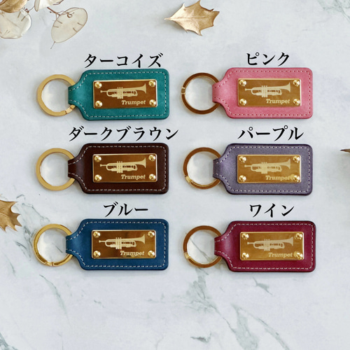 受注生産】 本革 楽器 キーホルダー 【トランペット】 キーホルダー 