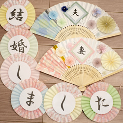 文字が選べる》扇子プロップス ♡ 結婚式 前撮りアイテム ウェディング