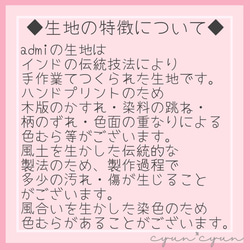 ふんわり6重ガーゼハンカチ admi ファブリック　2枚セット 4枚目の画像