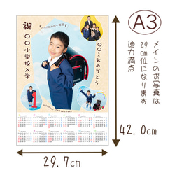 A3デザインカレンダー【卒業・入学記念】 2枚目の画像