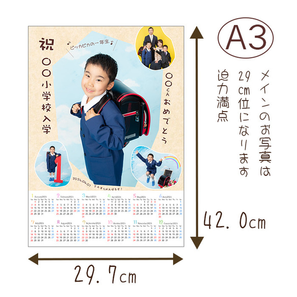 A3デザインカレンダー【卒業・入学記念】 2枚目の画像