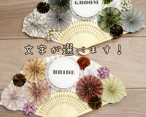 扇子プロップス(*´`)☆ 扇子プロップス 結婚式 和装前撮りアイテム<018> フォト