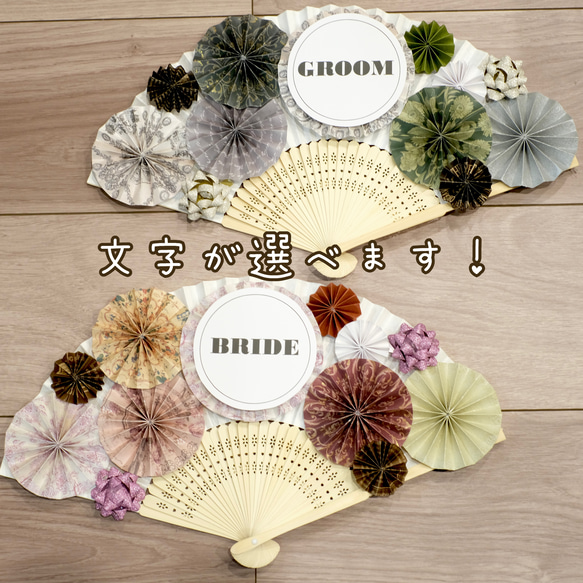 扇子プロップス★*゜ bonheur＊unaオリジナル》【＊】扇子プロップス｜前撮り｜結婚式