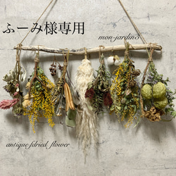 スワッグ 流木の大きめオブジェNo.679 ドライフラワー mon-jardin