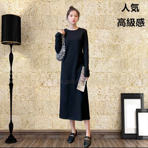 ワンピース 高級感 スカート ゆったり ファッション 大人 長袖 新作