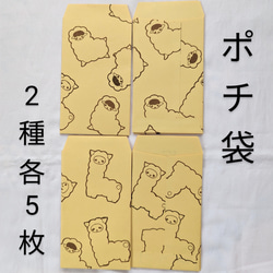 アルパカちゃん　ノート＆ミニ封筒セット 4枚目の画像