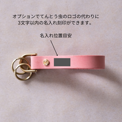 【名入れ可】桜色の革のキーホルダー パステルピンク 母の日　春 17枚目の画像