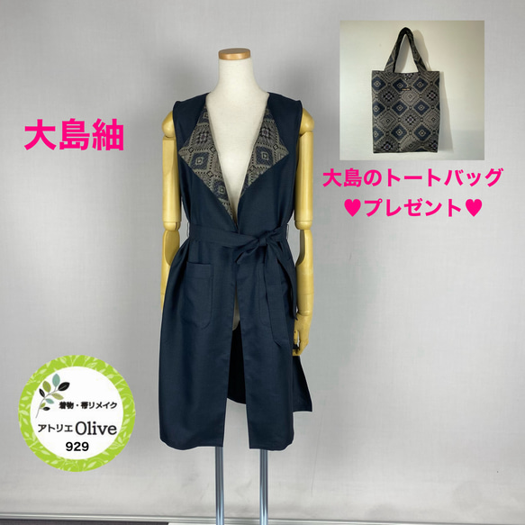 着物リメイク☆本場大島紬・フード付きジレ - メルカリ